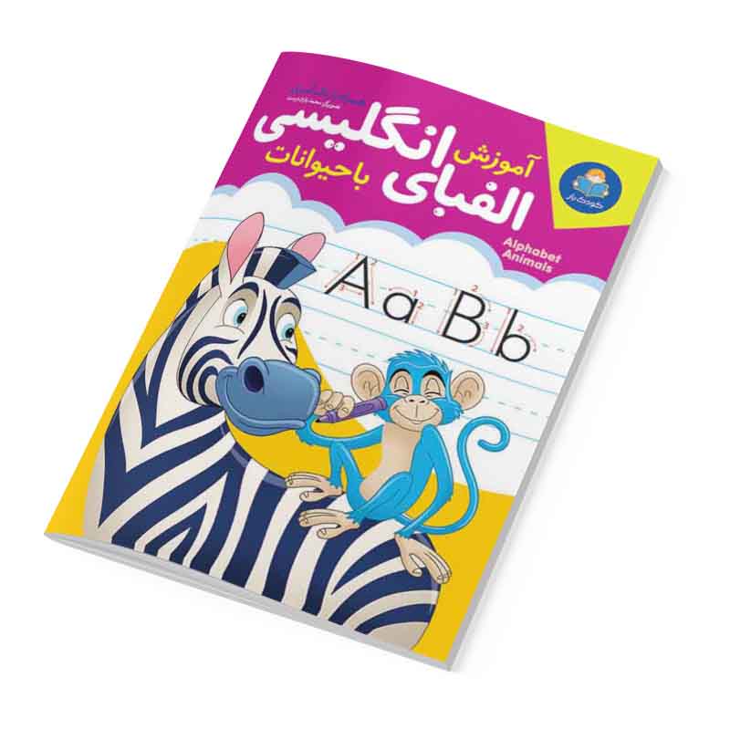 آموزش الفبای انگلیسی