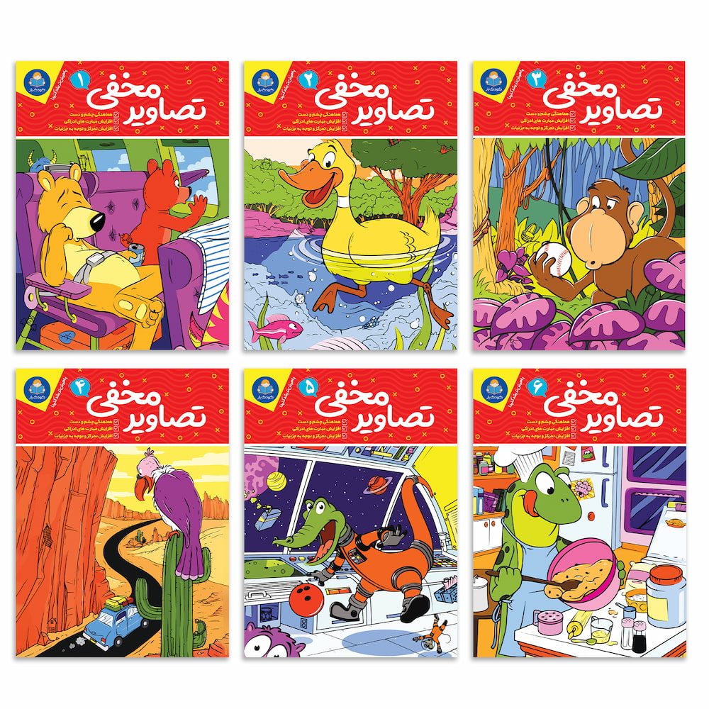 مجموعه کتاب تصاویر مخفی 6 جلدی