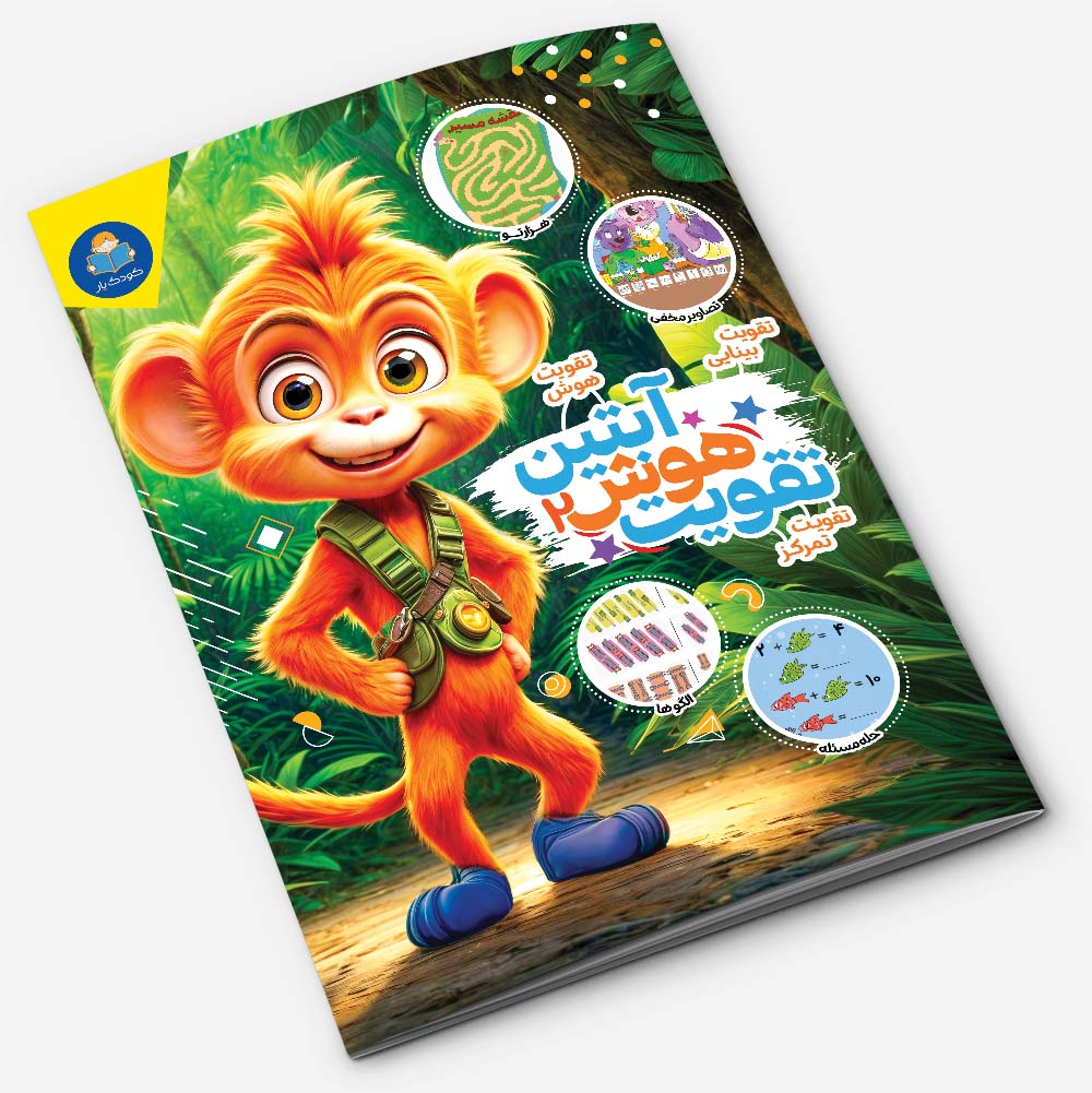 تقویت هوش آبتین 2