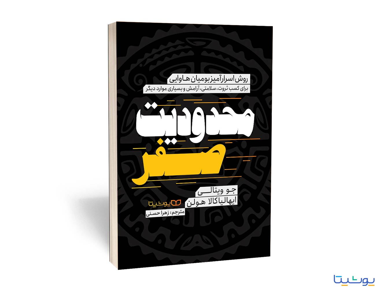 محدودیت صفر